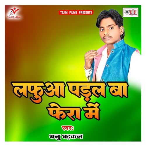 Lafua Padal Ba Fera Me Dhanu dhadakan MP3 Download
