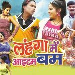 Lehnga Me Atom Bomb Album Download
