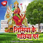 Nimiya Ke Gachiya Par Album Download