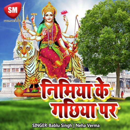 Nimiya Ke Gachiya Par Bablu Singh MP3 Download