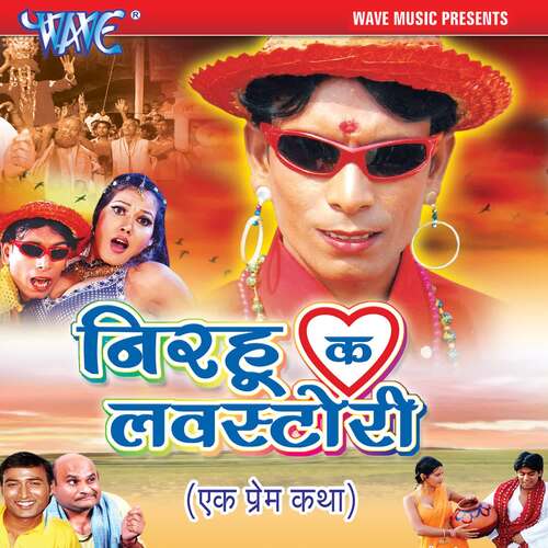 Nirahu Ke Love Story Surendera Sugam MP3 Download