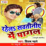 Rahela Sawtiniye Me Pagal Album Download