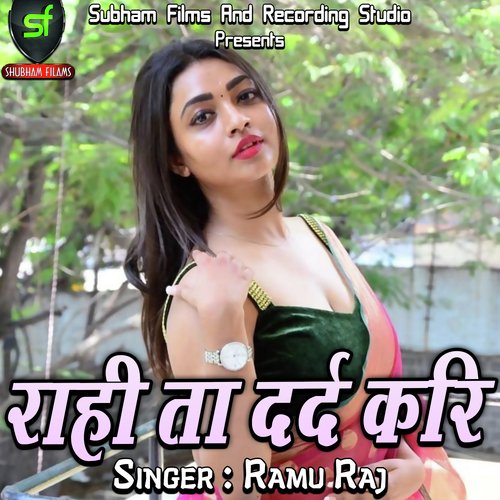 Rahi Ta Dard Kari Ramu Raj MP3 Download