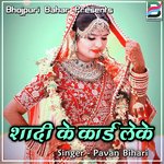 Shadi Ke Card Leke Album Download