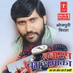 Banaras Bom Dhamaka Album Download