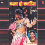 Bathta Ho Kamariya Album Download