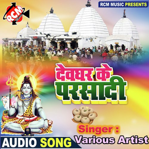DEVGHAR KE PARSADI DIPAK DEEP YADAV MP3 Download