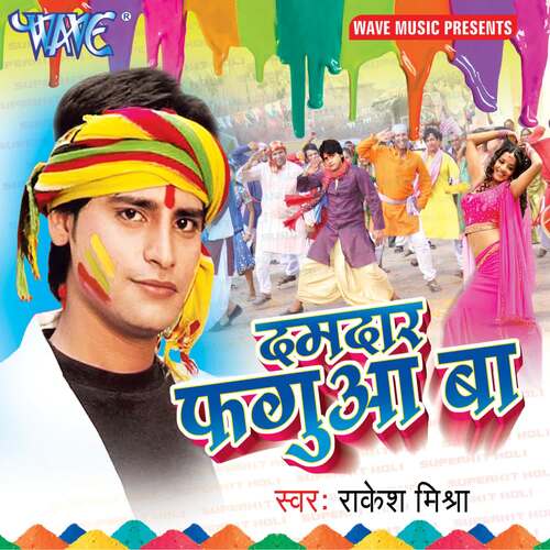 Damdar Faguaa Baa Rakesh Mishra MP3 Download