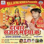 Darbar Sajal Maiya Ke Album Download