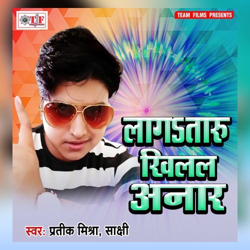 Lagataru Khilal Anaar Pratik Mishra MP3 Download