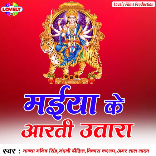 Maiya Ke Aarti Utara Nandni Dixit MP3 Download