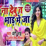 Banti Bhai