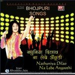 Nathuniya Dilao Na Lebe Angoothi Album Download