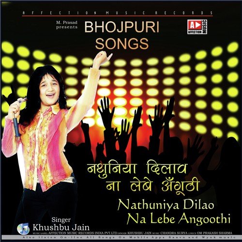 Nathuniya Dilao Na Lebe Angoothi Khusbu Jain MP3 Download