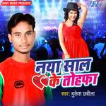 Naya Saal Ke Tofa Album Download