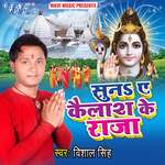 Suna Ae Kailash Ke Raja - Abhisekh Singh Song Download