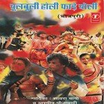 Chulbuli Holi Faade Choli - Sayra Bano Song Download