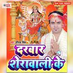 Darbar Sherawali Ke Album Download