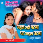 Gail Rahi Patna Ghat Gail Ghatna Album Download