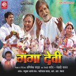Ganga Devi Album Download