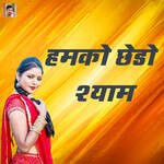 Humko Chedo Shyam Album Download