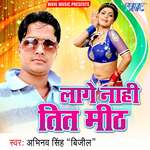 Lage Nahi Tit Mith Album Download