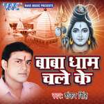 Baba Dham Chale Ke Album Download