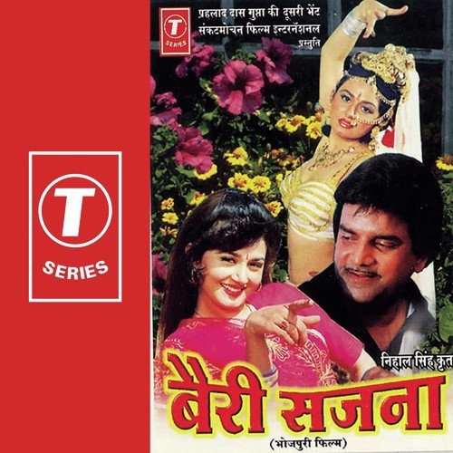 Bairi Sajna Roshan Lal MP3 Download