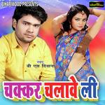 B S Deewana