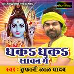 Dhaka Dhaka Sawan Mein Album Download