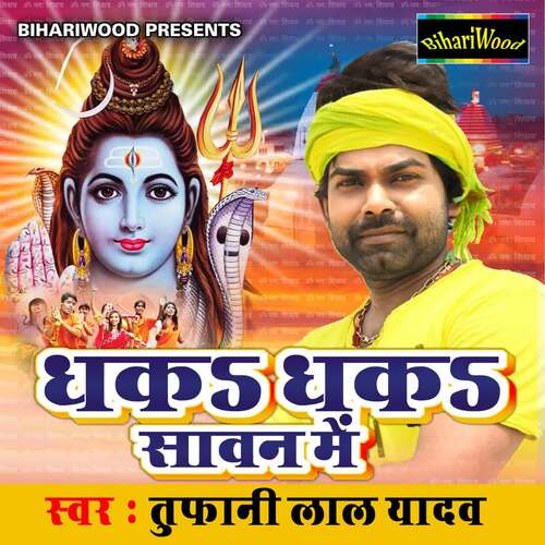 Dhaka Dhaka Sawan Mein Tufani Lal Yadav MP3 Download