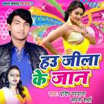 Hau Jila Ke Jaan Album Download