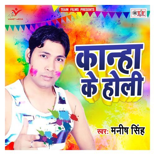 Kanha Ke Holi