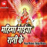 Mahima Maiya Rani Ke - Raju Mishra Song Download