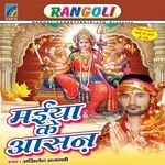 Maiya Ke Aasan Album Download
