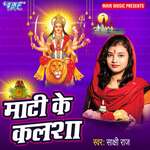 Mati Ke Kalsha - Shakshi Raj Song Download