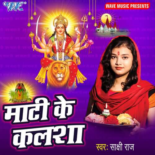 Mati Ke Kalsha Shakshi Raj MP3 Download