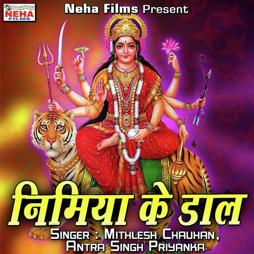 Nimiya Ke Dadh Antra Singh Priyanka MP3 Download