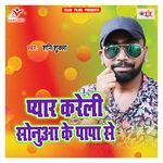 Pyar Kareli Sonua Ke Papa Se Album Download