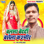 Balma Bedardi Basela Kashmir Album Download