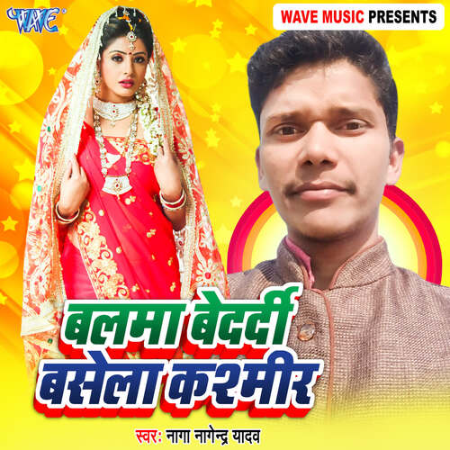 Balma Bedardi Basela Kashmir Naga Nagendra Yadav MP3 Download