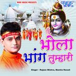 Bhola Bhang Tumhari Album Download