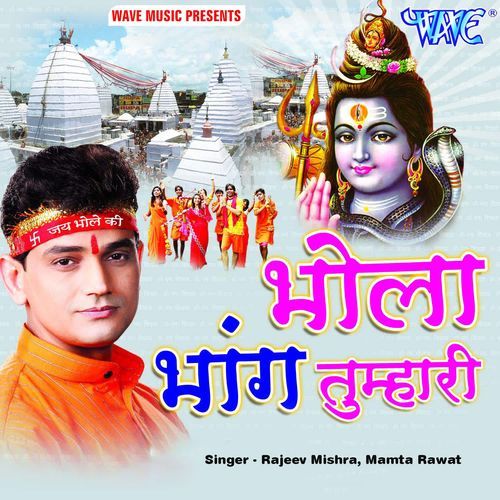 Bhola Bhang Tumhari Rajiv Mishra MP3 Download