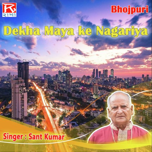 Dekha Maya Ke Nagariya Santkumar MP3 Download