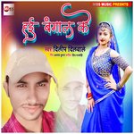 Hai Bangal Ke Album Download