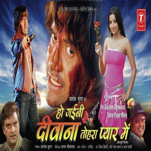 Ho Gaeeni Deewana Tohra Pyar Mein Kalpana MP3 Download