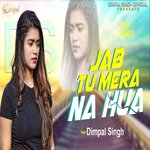 Jab Tu Mera Na Hua Album Download