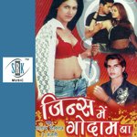 Jeans Mein Godam Ba Album Download