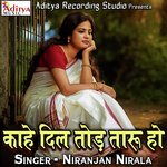 Kahe Dil Tod Taru Ho Album Download