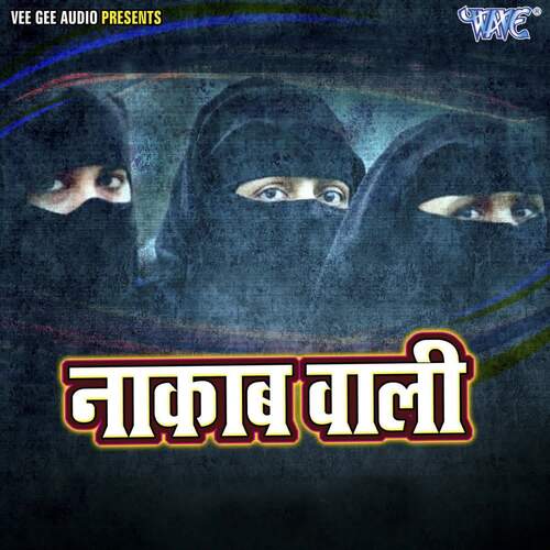 Naqabwali Krishanand Tripathi MP3 Download